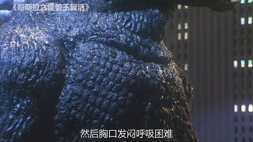 哥斯拉之怪兽王复活,重返巅峰的巨兽传奇