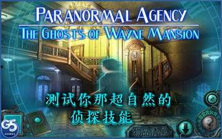 灵异侦探社,探寻未知世界的神秘之旅