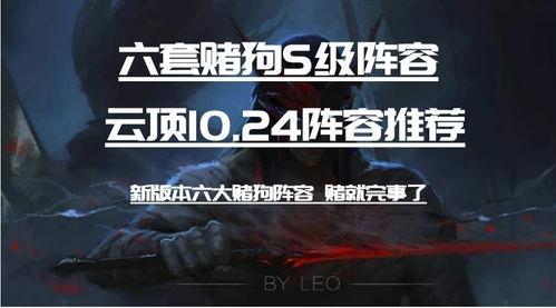 桌上的陷阱2之天下无赌